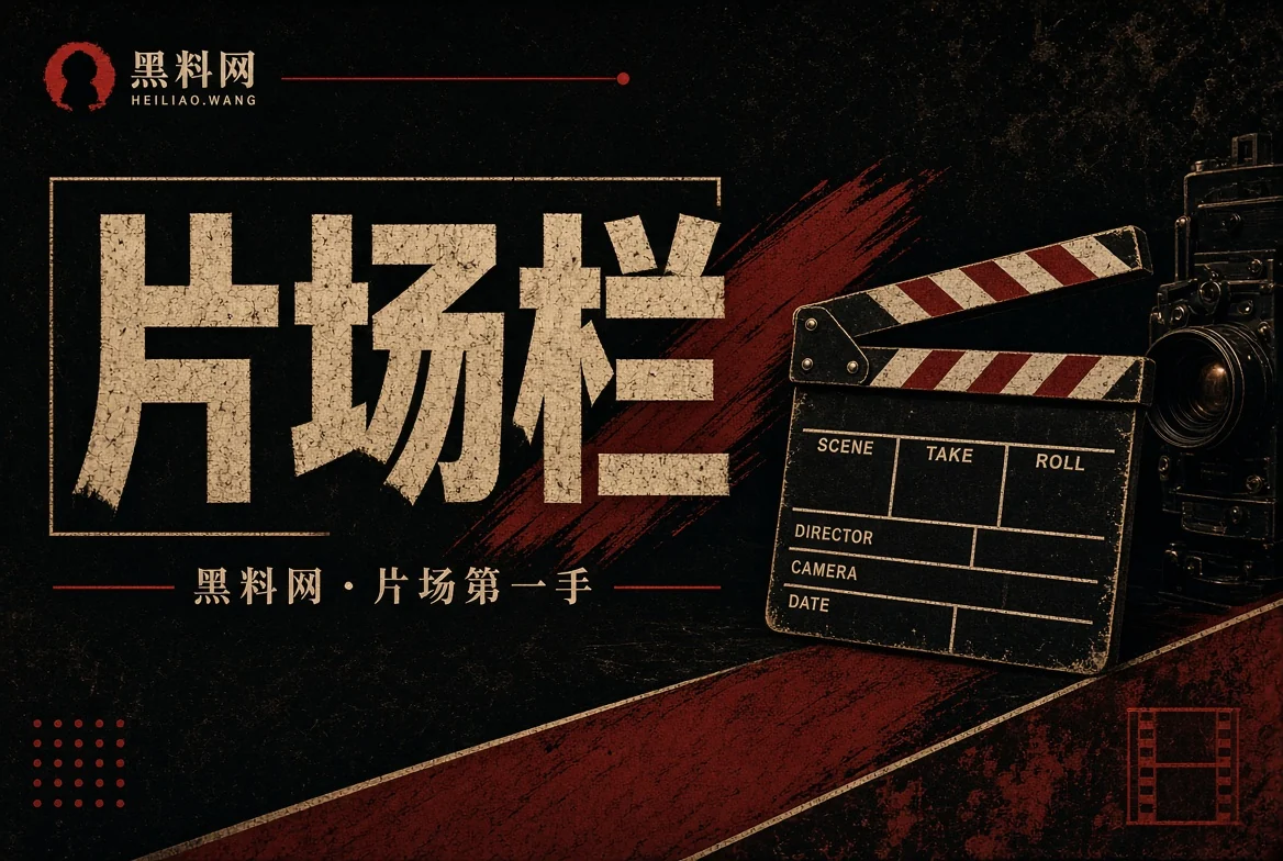 胶片栏栏目主题视觉